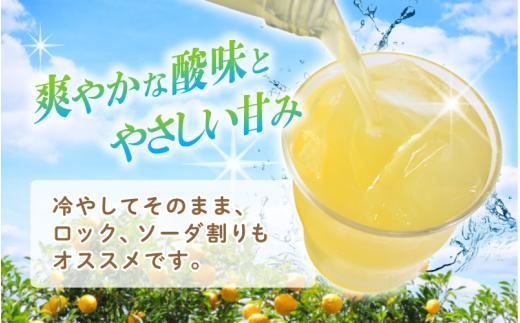 爽やかな酸味とやさしい甘み。冷やしてそのまま、ロック、ソーダ割りもオススメです。