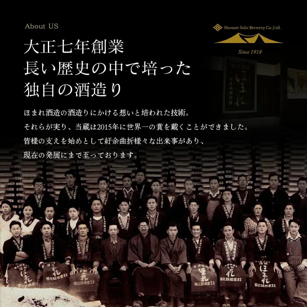 日本酒　播州産山田錦仕込 純米大吟醸酒・大吟醸酒 720ml×2本　セット　飲み比べ　ギフト　お土産　會津ほまれ　会津　喜多方【07208-0769】