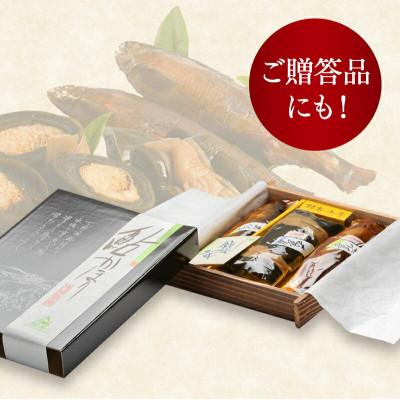 ふるさと納税 さくら市 【鮎のギフトセット小】