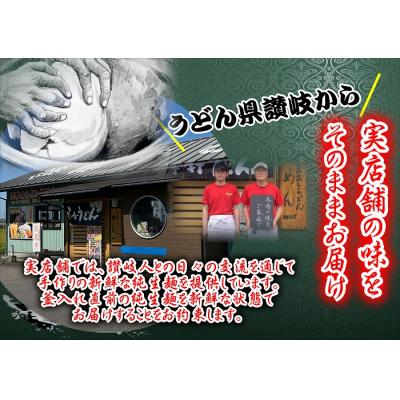 ふるさと納税 多度津町 冷凍長持ち!甘めのキツネが絶妙な本場讃岐うどん屋茹で麺セット【A-124】 |  | 02