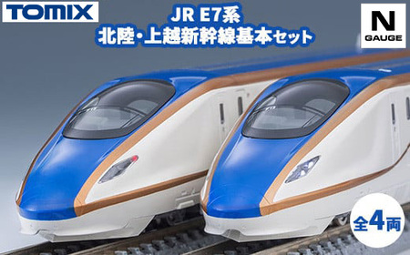 トミックス JR E7系北陸・上越新幹線基本セット