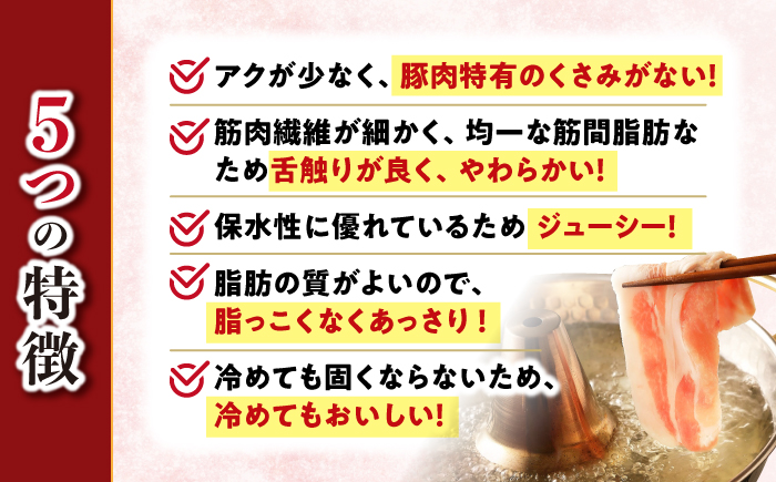 【3回定期便】大西海SPF豚 背ロース（しゃぶしゃぶ用）計1.2kg 訳あり ＜大西海ファーム＞ [CEK094] 豚肉