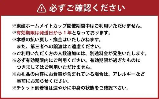東建多度カントリークラブ・名古屋 全日ワンラウンド利用券 4名様分（昼食付）ゴルフ チケット ランチ プレー 利用券 ゴルフ場 ゴルフ場利用券 ランド利用券 ラウンド プレー券