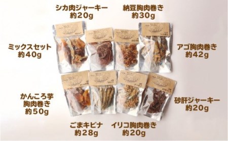 【ペットフード】五島フルフルセット 犬 おやつ ジャーキー かんころ 魚 鹿肉 ジビエ シマワンコ/五島市 [PCF007]