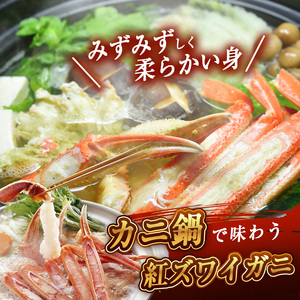 紅 ズワイガニ 棒肉ポーション 1200g ( 冷凍 )