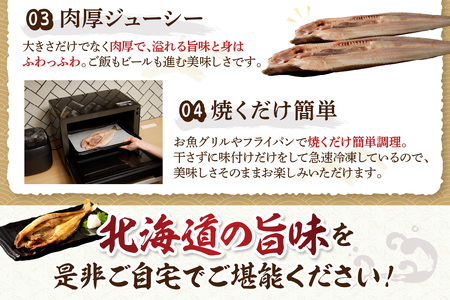 【3ヶ月定期便】ホッケ好きのホッケ好きによるホッケ好きのための ( 開きホッケ ほっけ ホッケ 北海道産 個包装 居酒屋 真空パック 7枚 3ヶ月 定期便 おつまみ おかず 焼魚 )【999-0050