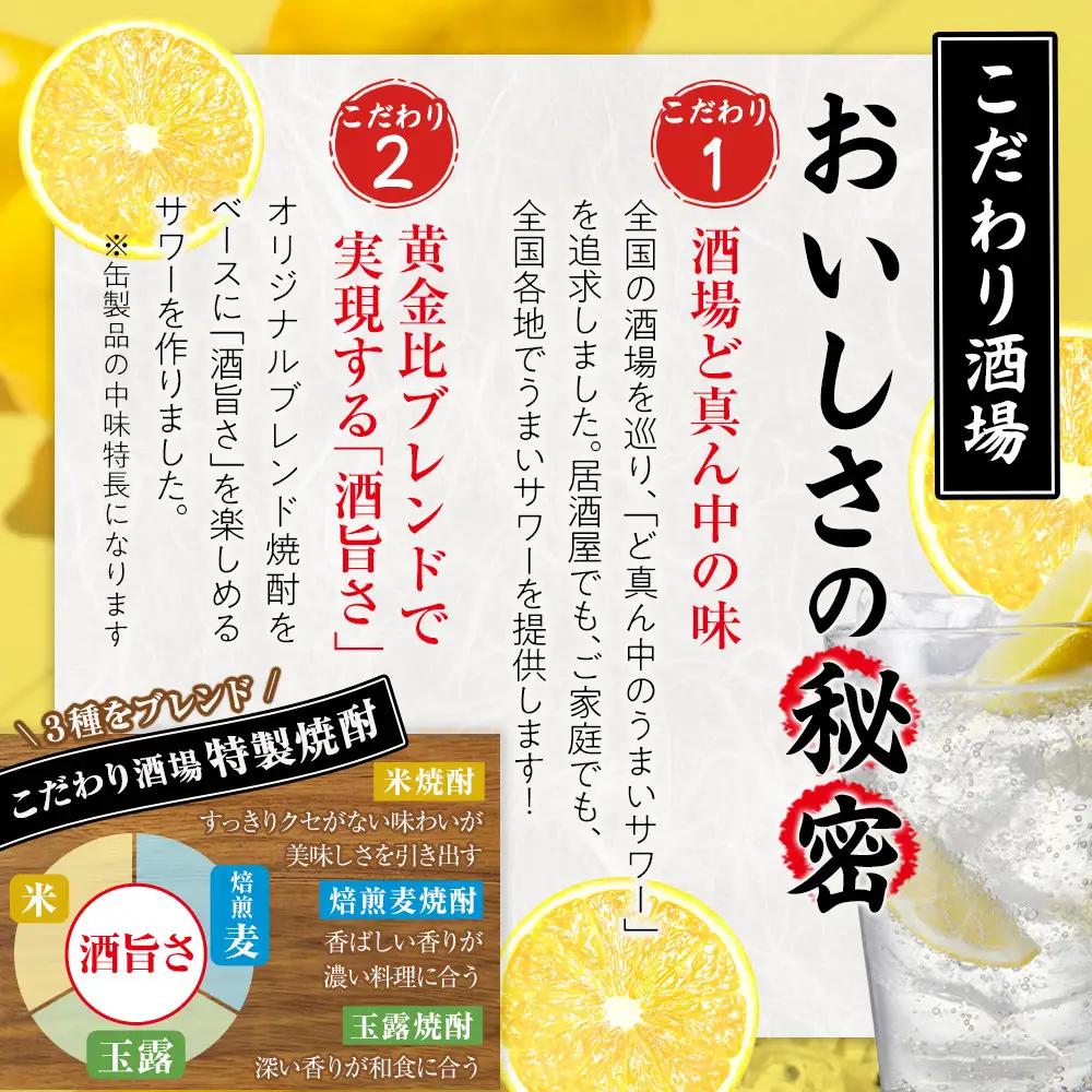〈 サントリー 〉こだわり酒場 の レモンサワー 缶 350ml × 24本（1ケース）| 家飲み 宅飲み