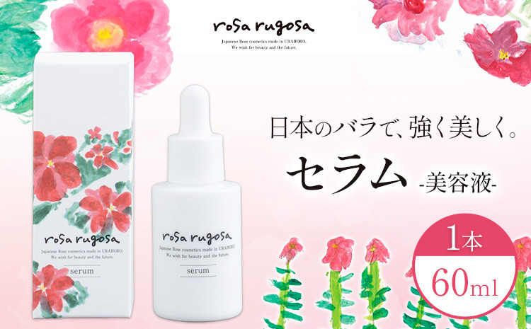 
                  ロサ・ルゴサ セラム(美容液30ml×1本)《30営業日以内に出荷予定(土日祝除く)》株式会社ciokay 北海道 浦幌町 美容 バラ ハマナス 保湿 化粧品 セラム
                