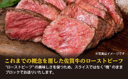 【定期便4回】佐賀牛 ローストビーフ 360g×4回 発送 全4回 | 黒毛和牛 国産 定期便 _k-26