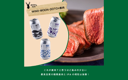 鶴居村 クラフトビール Brasserie Knotの定番４種類各１缶＋【道東限定】DOTO２缶セット （道東限定ビール ご当地 地ビール ビール お酒 フルーティ 芳醇 ギフト 家飲み 詰め合わせ 