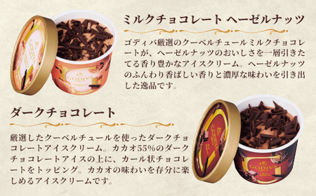 【ふるなび限定】【ゴディバ】GODIVA アイスコレクション 5種 6個 - 贅沢 ご褒美 アイス アイスクリーム  贈り物 夏 お菓子 スイーツ お取り寄せ チョコレートアイス チョコアイス ダーク