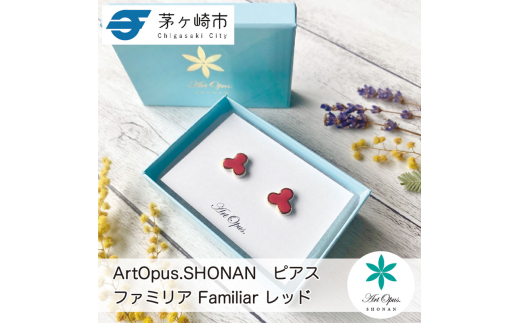 茅ヶ崎市 湘南 陶磁器 ピアス 上品 かわいい レディース ギフト プレゼント 誕生日 母の日 お祝い サマーギフト ゴールド 金 アート アクセサリー Artopus.SHONAN ピアス ファミリア レッド