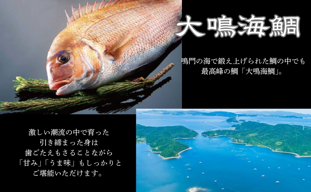 大鳴海鯛のカマ塩焼き　10パック