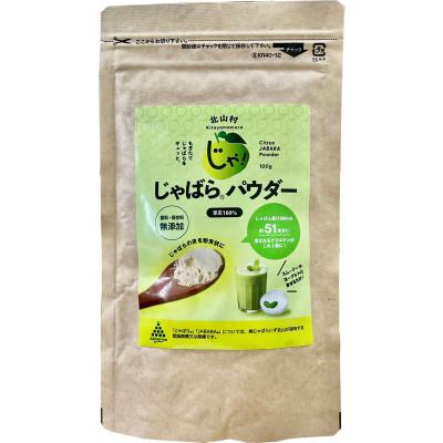 ふるさと納税 湯浅町 じゃばらパウダー 邪払果皮粉末100g×5袋 和歌山県北山村から