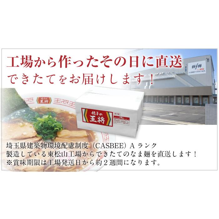 【餃子の王将】公式餃子の王将ラーメン本格生麺 取り寄せ2つの味が楽しめる5パックセット（醤油豚骨 3パック、忘れられない中華そば 2パック）｜ 5食 ラーメン 生麺 なま麺 醤油 しょうゆ 豚骨 とん