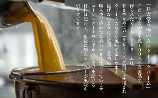 弁天堂 シュークリームセット 8個　　[スイーツ カスタード 冷凍 焼菓子]