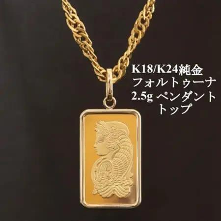 K24純金フォルトゥーナ2.5gペンダントヘッド_純金 純金製 人気の純金 定番の純金 山梨市 純金 24K 24K製 人気の24K 定番24K 山梨市 24K 24金 24金製 人気の24金 定番の24金 山梨市 24金 _【配送不可地域：沖縄県】【1475239】