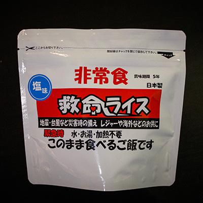 ふるさと納税 川口市 救命ライス30食セット |  | 02