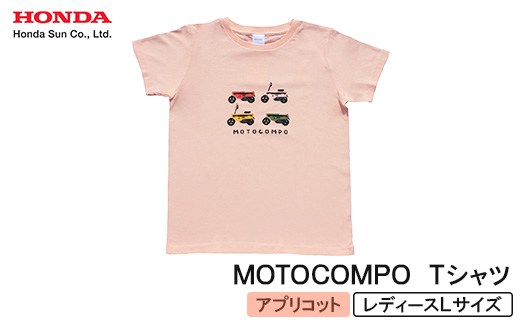 
            MOTOCOMPO Tシャツ (レディース)＜Lサイズ　アプリコット＞【1644709】
          