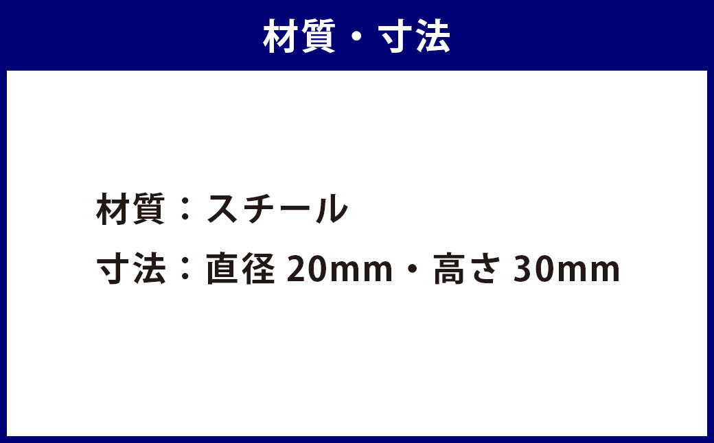 精密コマ 超精密加工技術 文字刻印 駒 スチール  職人 遊び心