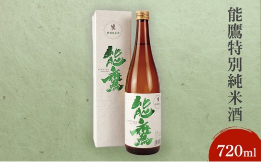 
能鷹特別純米酒　720ml
