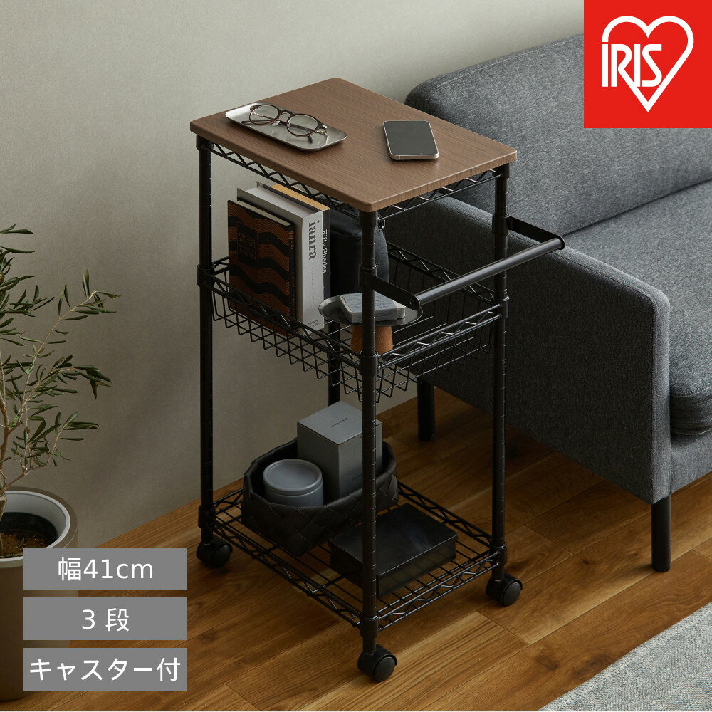 【ふるさと納税】カラーメタルラック ワゴン CMM-WG4084 ブラック | メタルラック ワゴン 木天板 木目 棚 収納 キッチン リビング アイリスオーヤマ