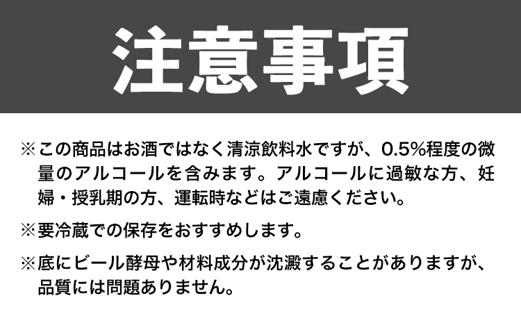 CIRAFFITI Session IPA 30本セット トリクミ 《30日以内に出荷予定(土日祝除く)》鳥取県 八頭町 送料無料 ビール クラフト ローアルコール