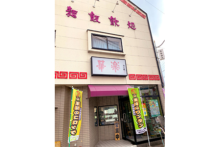 ～羽生市観光協会推奨品～　本格手作り チーズ入り餃子 20個