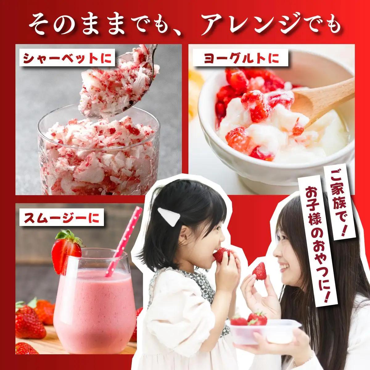  福岡県産 博多冷凍あまおう 約500g×4袋 合計約2kg