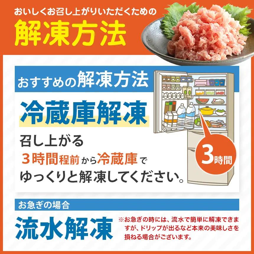 ねぎとろ 鮪 （250g×4袋）合計1000g | ネギトロ マグロ 清幸丸水産 君津市