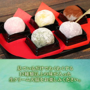 大福 25個 生クリーム | 大福