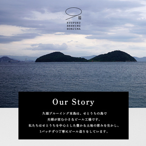 久福ブルーイング本島 クラフトビール オリジナルギフトBOX 375ml × 3種 3本入 ビール
