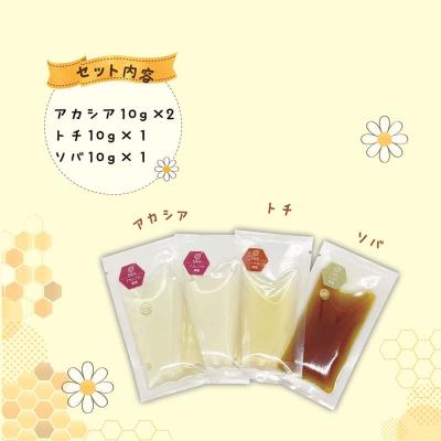 ふるさと納税 乙部町 <おとべのはちみつ アソートセット1個> |  | 02