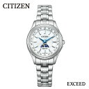 【ふるさと納税】【CITIZEN】 エクシード EE1010-62W シチズン 腕時計 レディース 記念モデル シルバー ブルー 光発電 エコ・ドライブ ソーラー 電波受信 防水 デュラテクトプラチナ スーパーチタニウム サファイアガラス メーカー保証 新潟県 妙高市