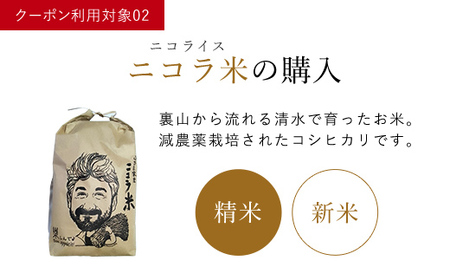 京都三和・古民家の宿　ふるま家　宿泊クーポン券　30000円分 FCCY009