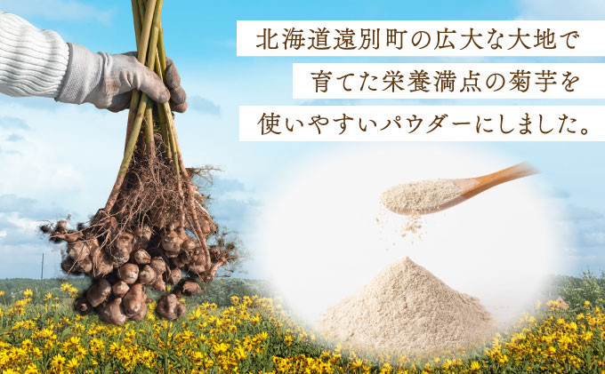 イヌリンが豊富で血糖値の上昇を抑える効果があるとされています