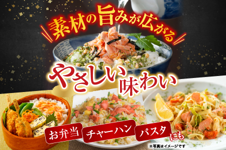 紅鮭焼きほぐし6本セット A-11024