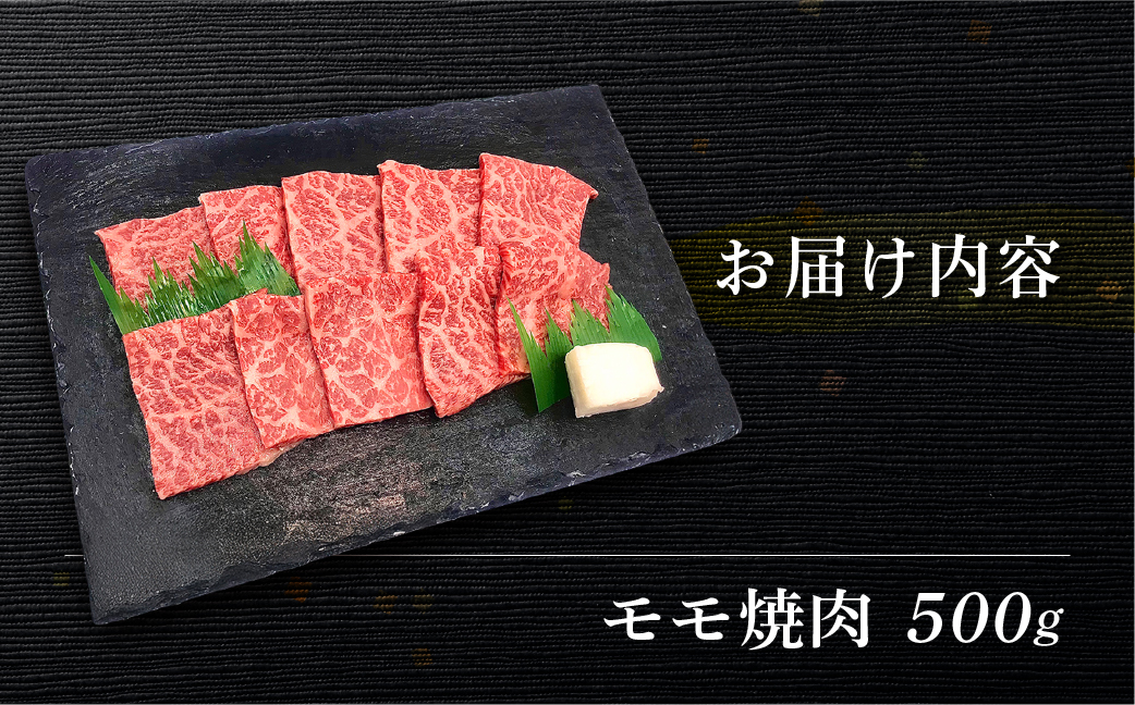 【冷凍】菊の井 飛騨牛モモ焼肉 500g（4～5人前）牛肉 ブランド牛【70-4】