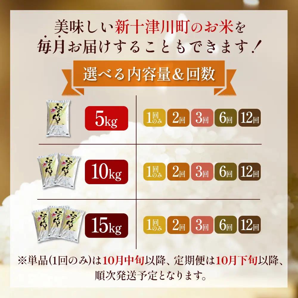 【令和8年度産】ふっくりんこ精米 (5kg)【11038】