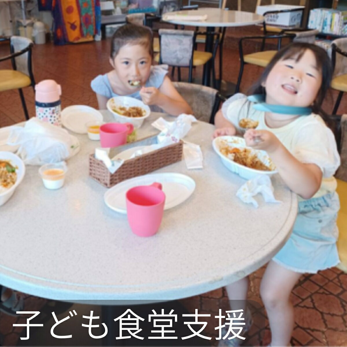 【ふるさと納税】 子ども食堂とフードパントリーへの支援 | 子ども食堂 子ども支援 貧困 思いやり SDGs 地域共生 フードロス対策 貧困対策 地域 コミュニティ作り 障がい者 支援 高齢者 生きがい作り 埼玉県 久喜市