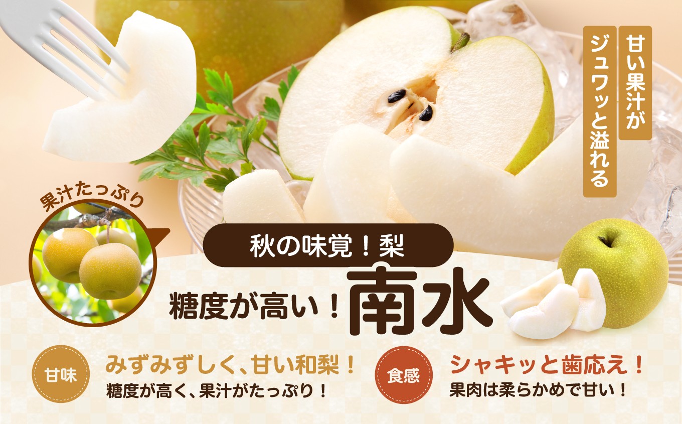 甘くて果汁溢れるジューシーな味をぜひご堪能ください。