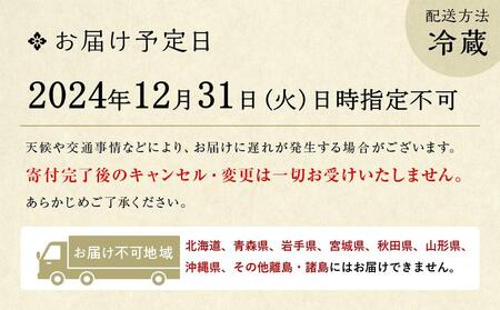 ＜京都貴船　右源太＞おせち料理三段重（冷蔵） 5～6人前