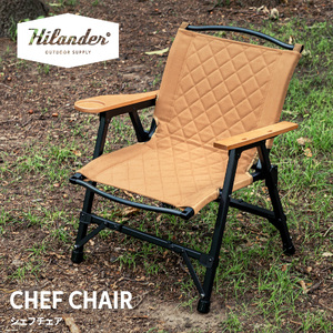 【 Hilander（ハイランダー) 】ＣＨＥＦ ＣＨＡＩＲ（シェフチェア）キャメル イス_OS226-0090