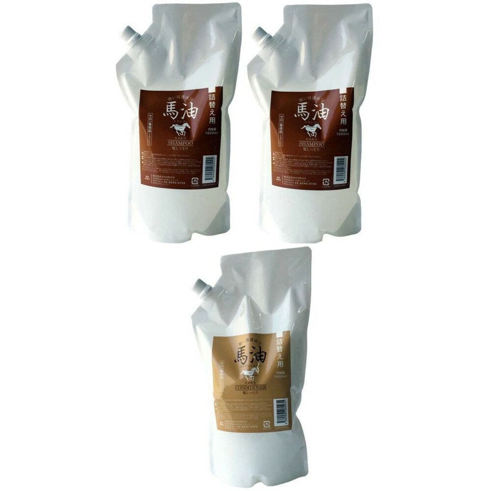 【ふるさと納税】宇津木産業 馬油シャンプー2個&馬油コンディショナー詰替え用セット | 化粧品 コスメ 美容 人気 おすすめ 送料無料