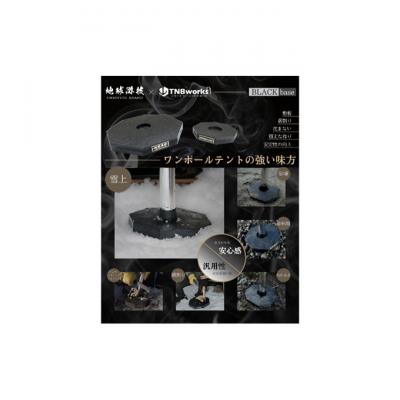 ふるさと納税 新潟市 blackbase　S [54071178] |  | 01