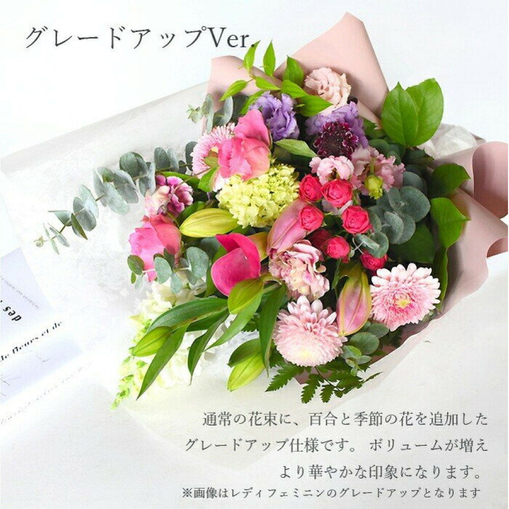 【ふるさと納税】グレードアップVer. 花 フラワー ギフト 誕生日 成人式 卒業祝い 初節句 ひな祭り バレンタイン 結婚 ウエディング 送別 プレゼント 百合とバラの花束 結婚祝い 生花 お礼 退職祝い フラワー 定年 退職 ギフト 祝い 送料無料 記念日 お母さん
