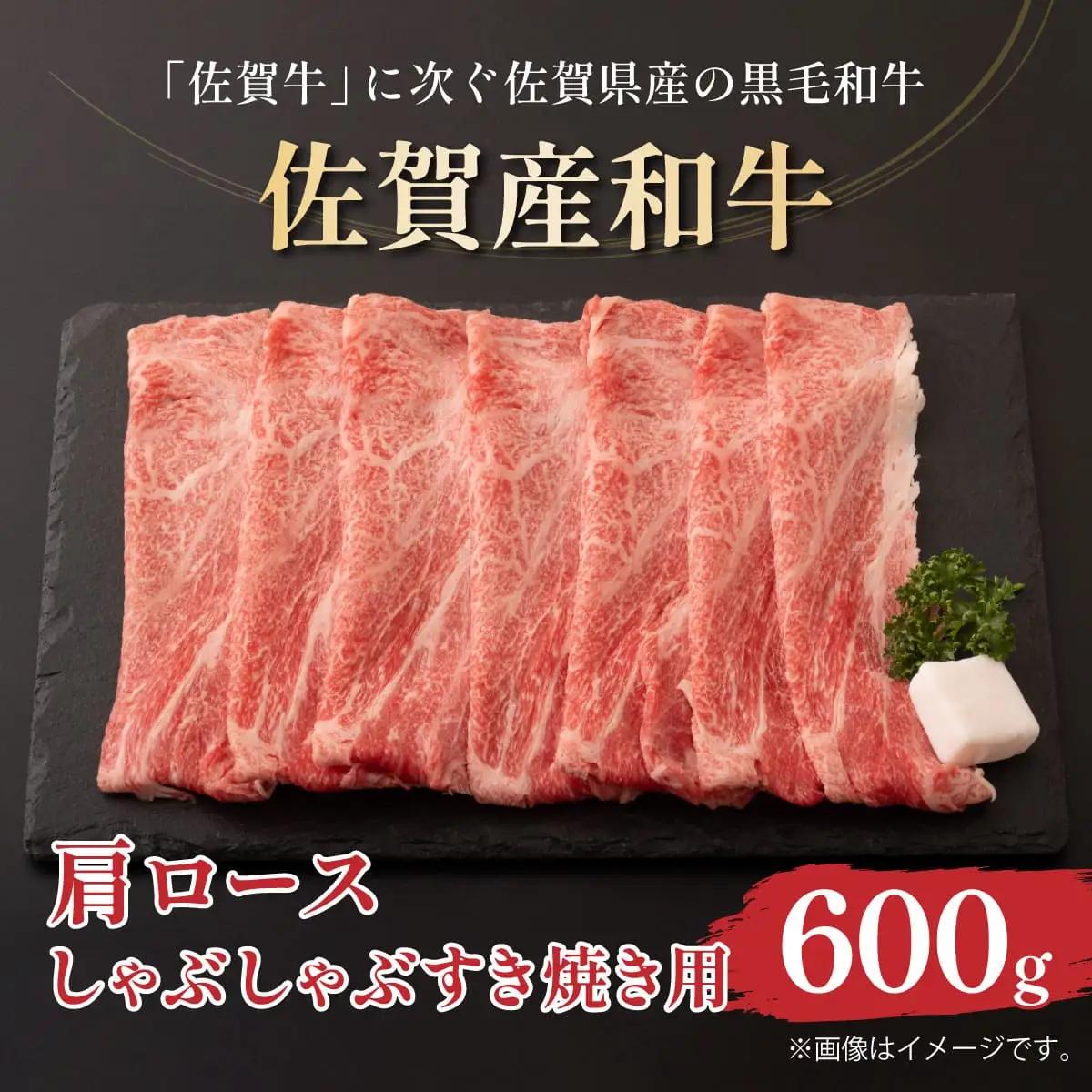 肩ロースしゃぶしゃぶすき焼き用600g