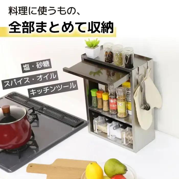 ヘアライン風 ステンレス製 スパイスラック 3杯 調味料入れ 燕三条製 [川口工器]