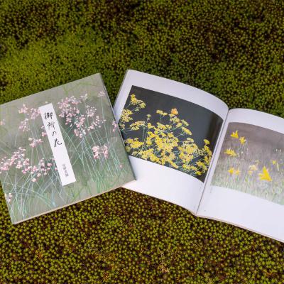 ふるさと納税 津和野町 【数量限定】画家、安野光雅が描いた『御所の花』と『中国路』の2冊セット |  | 01