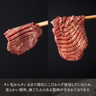 【訳あり】特製塩だれ！厚切り牛タン1.4kg　牛肉[E11113]